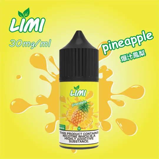 LIMI菸油 30ML/40MG 進口小煙油 LIMI菸油 30ML/40MG 進口小煙油