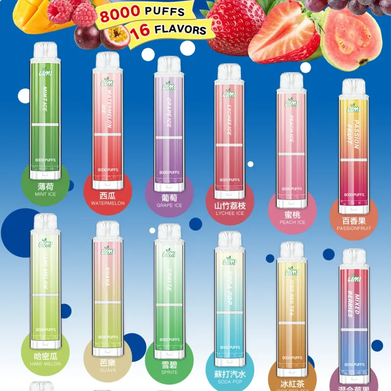 LIMI 發光抛棄式電子菸 LIMI 發光抛棄式電子菸